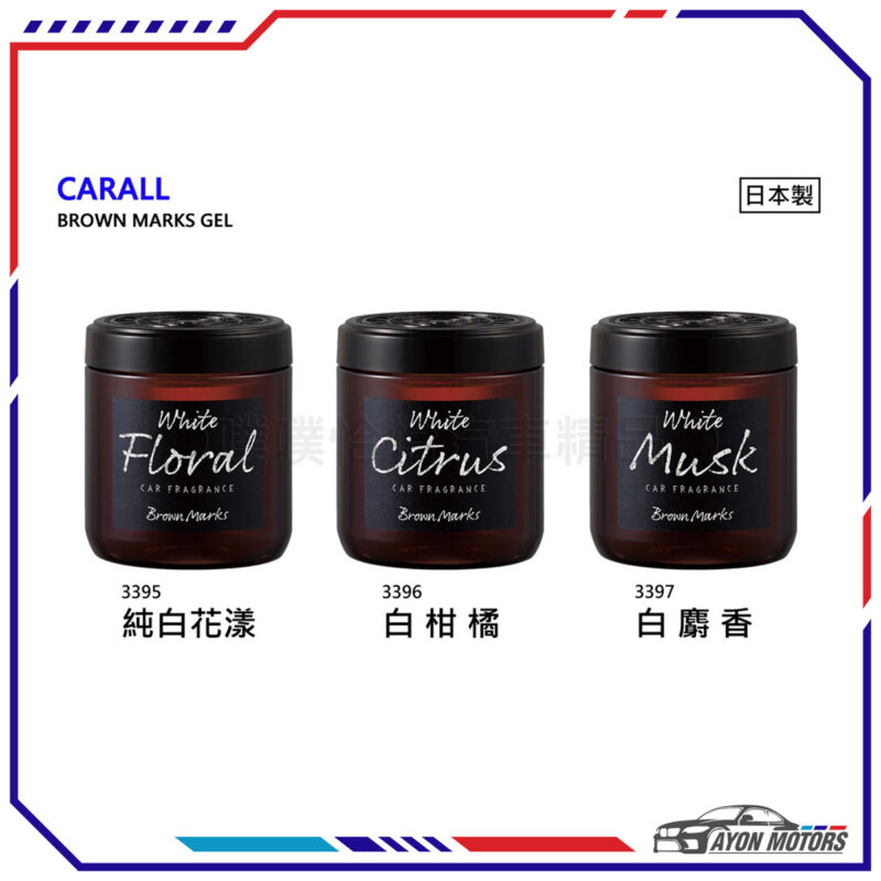 CARALL Brown Marks Gel Perfume 02 Ayon Motors