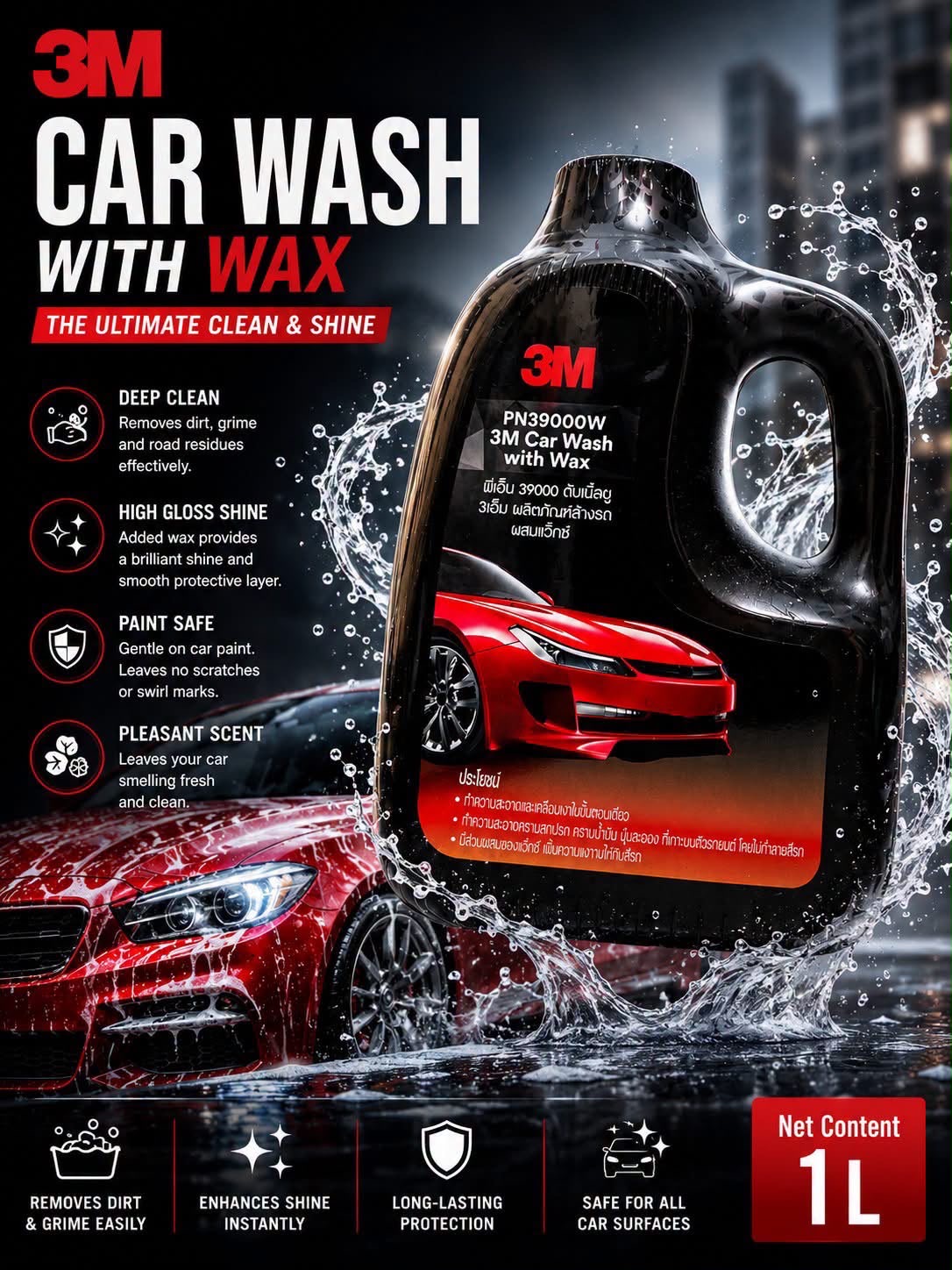 3m car wash with wax pn39000w 1l.jpg 3m car wash with wax