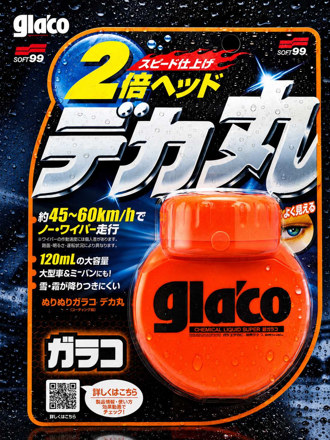 soft99 glaco roll on large 120ml pack.jpg soft99 glaco roll on large 120ml pack.jpg